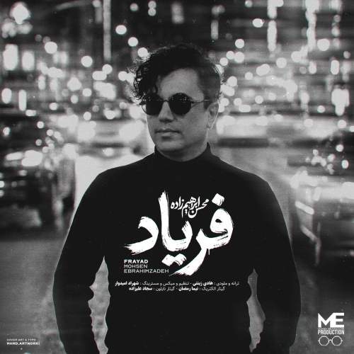 دانلود آهنگ جدید محسن ابراهیم زاده فریاد