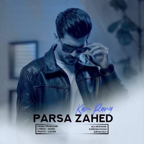 دانلود آهنگ جدید پارسا زاهد کم رنگ