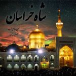 دانلود آهنگ حسین مرادی نسب شاه خراسان