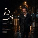 دانلود آهنگ سامان کتابی پس از تو دانلود آهنگ سامان کتابی پس از تو