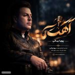 دانلود آهنگ پویا بیاتی آهسته